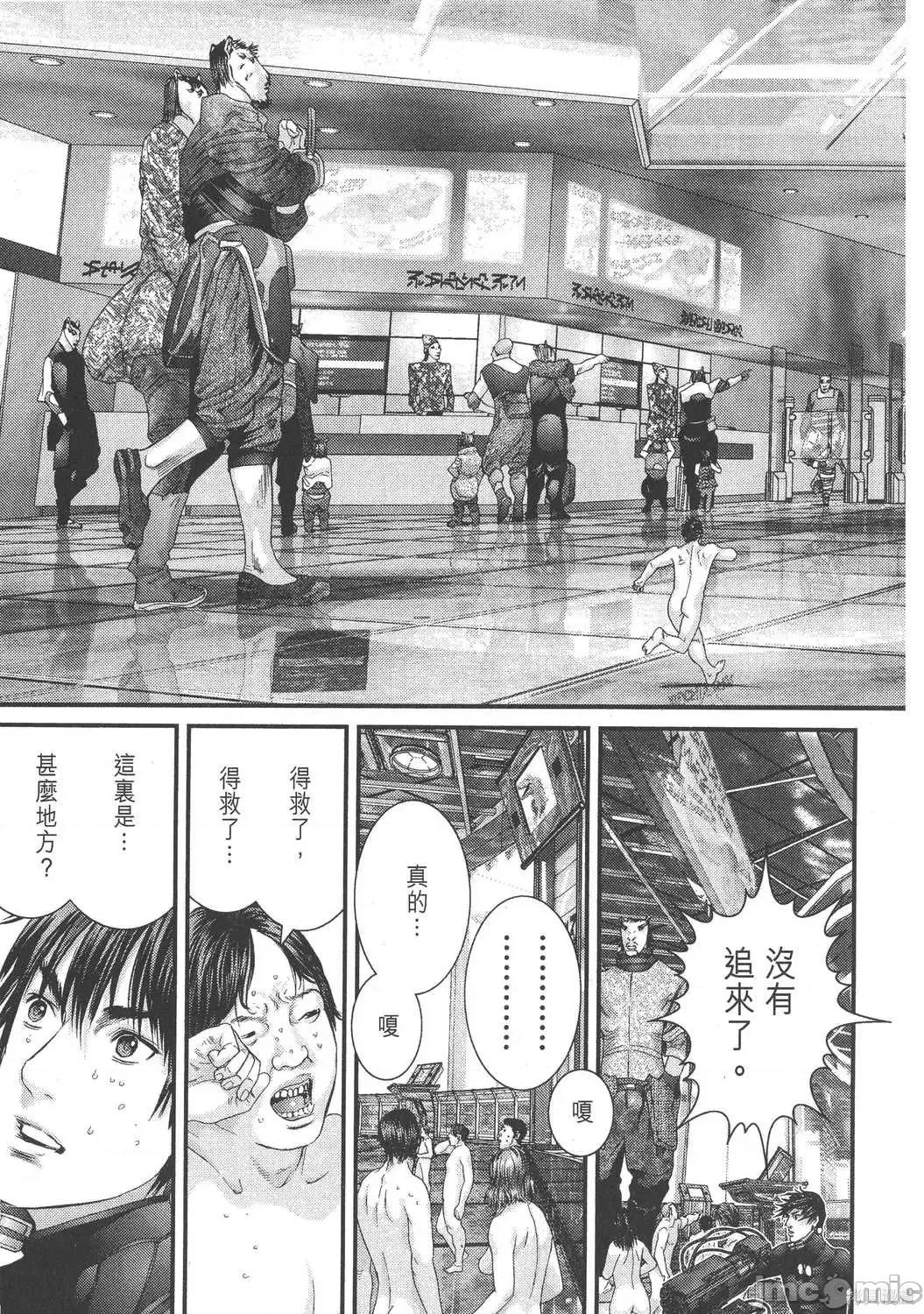 杀戮都市GANTZ 杀戮都市GANTZ第30卷.zip 第135页