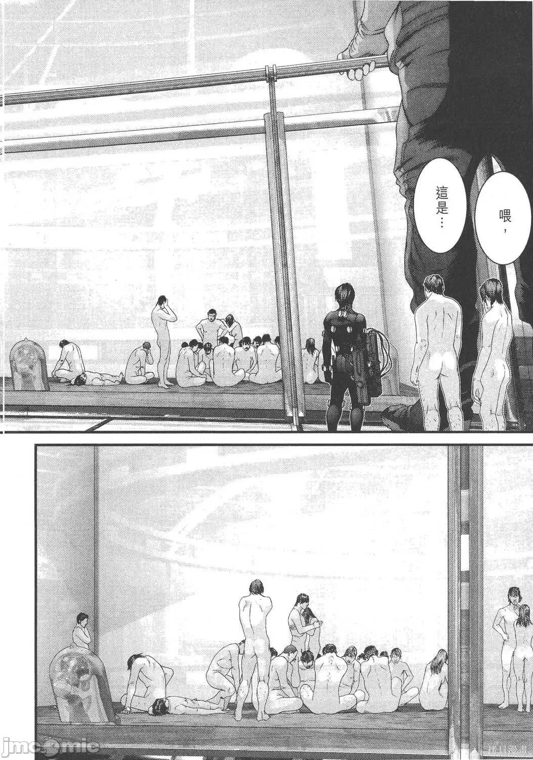 杀戮都市GANTZ 杀戮都市GANTZ第30卷.zip 第142页