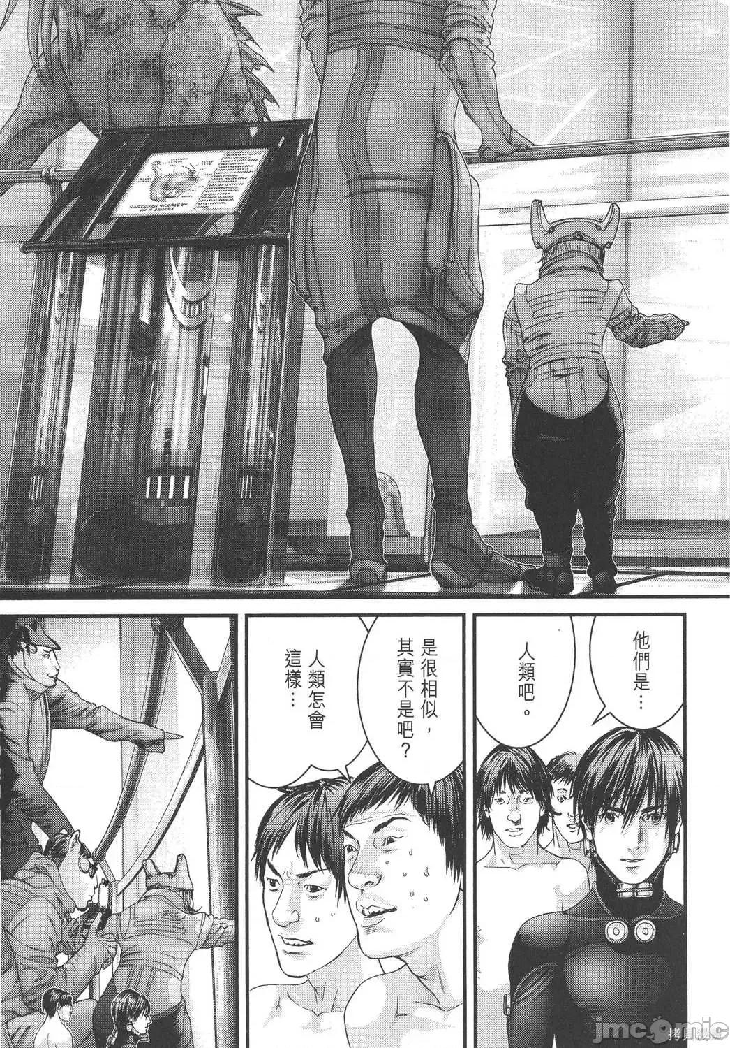 杀戮都市GANTZ 杀戮都市GANTZ第30卷.zip 第143页