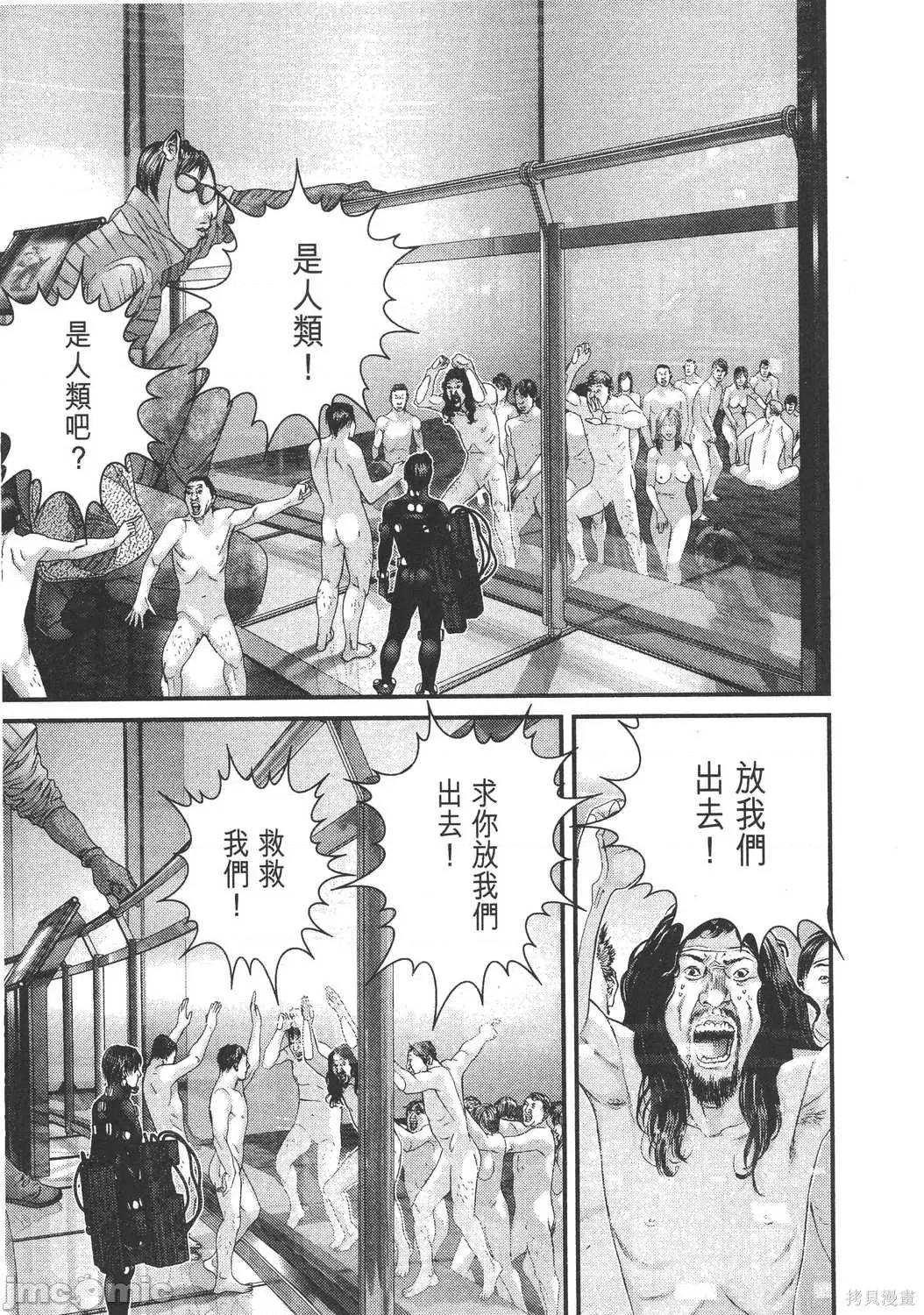 杀戮都市GANTZ 杀戮都市GANTZ第30卷.zip 第145页