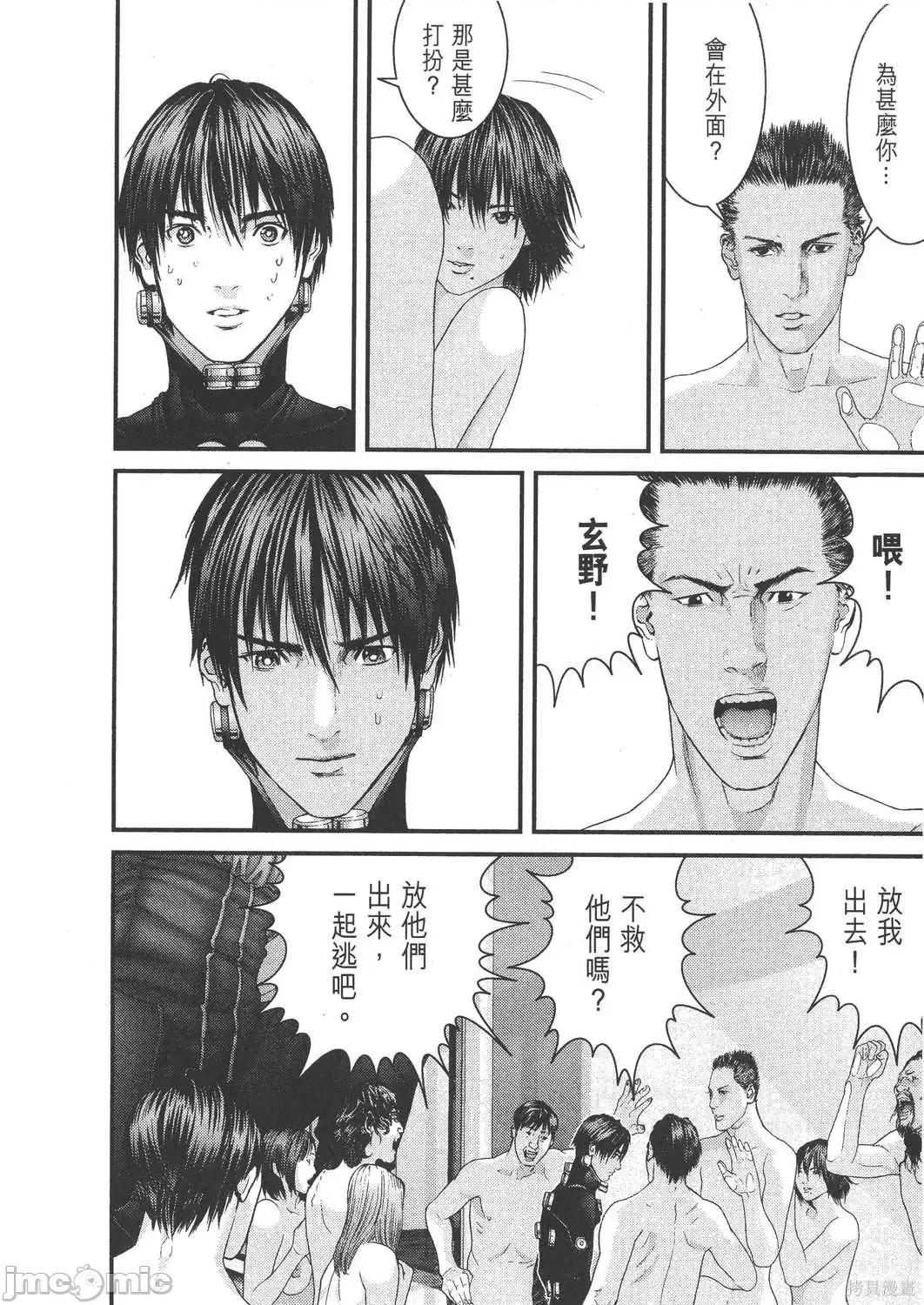 杀戮都市GANTZ 杀戮都市GANTZ第30卷.zip 第148页