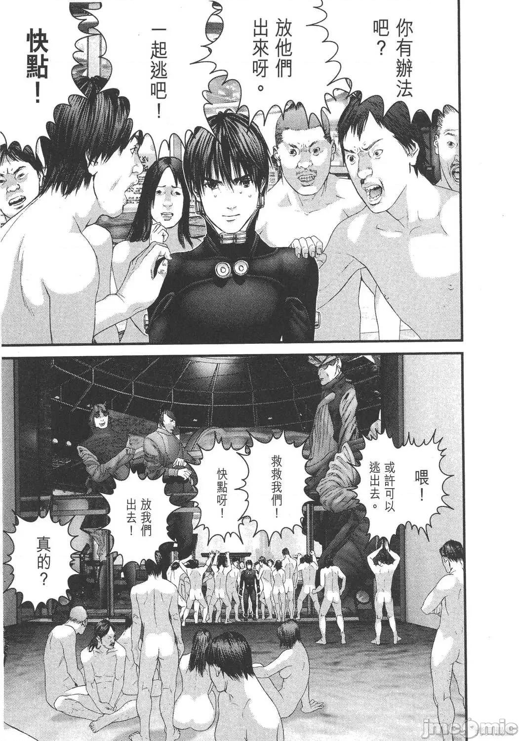 杀戮都市GANTZ 杀戮都市GANTZ第30卷.zip 第149页
