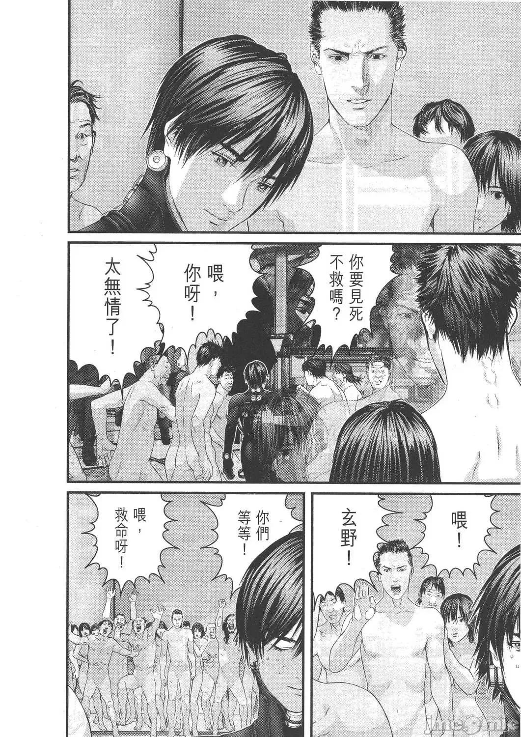 杀戮都市GANTZ 杀戮都市GANTZ第30卷.zip 第150页