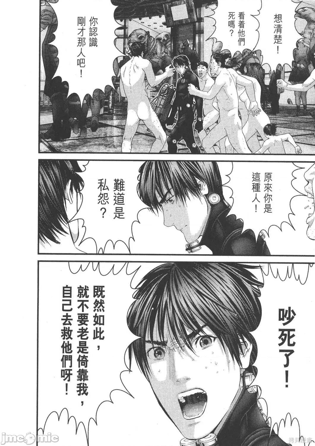 杀戮都市GANTZ 杀戮都市GANTZ第30卷.zip 第152页
