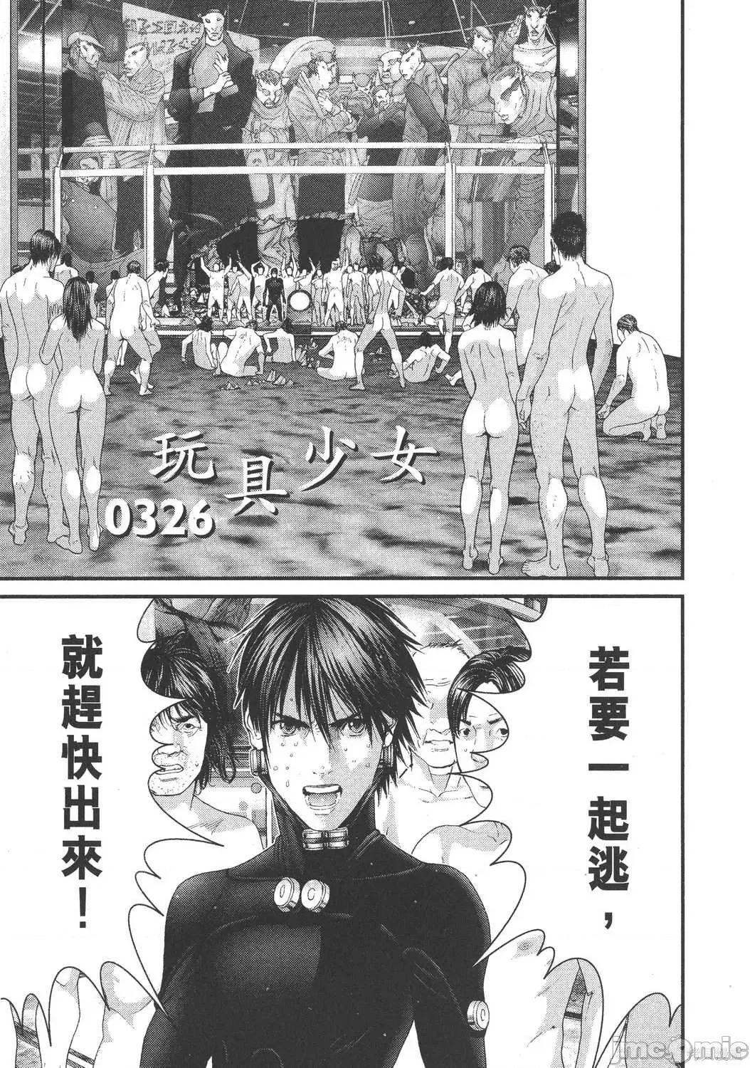 杀戮都市GANTZ 杀戮都市GANTZ第30卷.zip 第161页