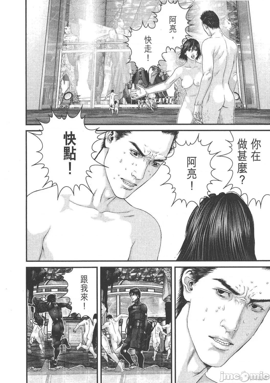 杀戮都市GANTZ 杀戮都市GANTZ第30卷.zip 第164页