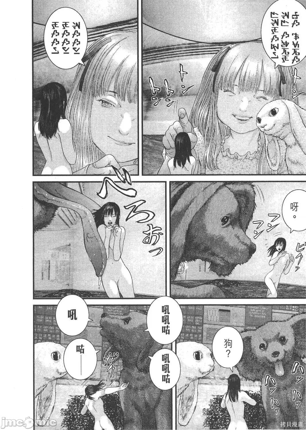 杀戮都市GANTZ 杀戮都市GANTZ第30卷.zip 第174页