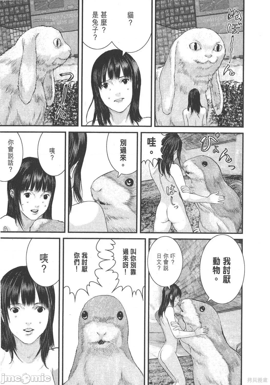 杀戮都市GANTZ 杀戮都市GANTZ第30卷.zip 第175页