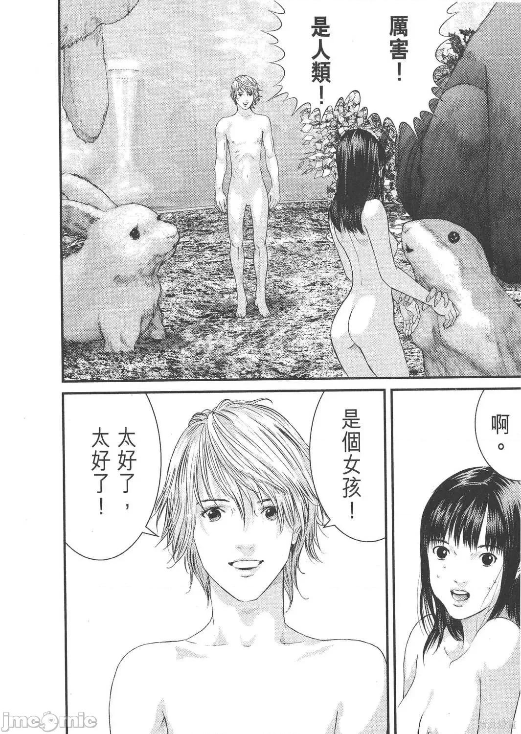 杀戮都市GANTZ 杀戮都市GANTZ第30卷.zip 第176页