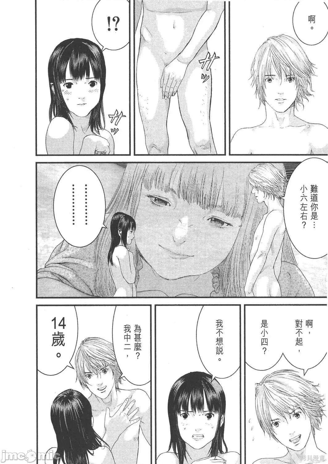 杀戮都市GANTZ 杀戮都市GANTZ第30卷.zip 第178页