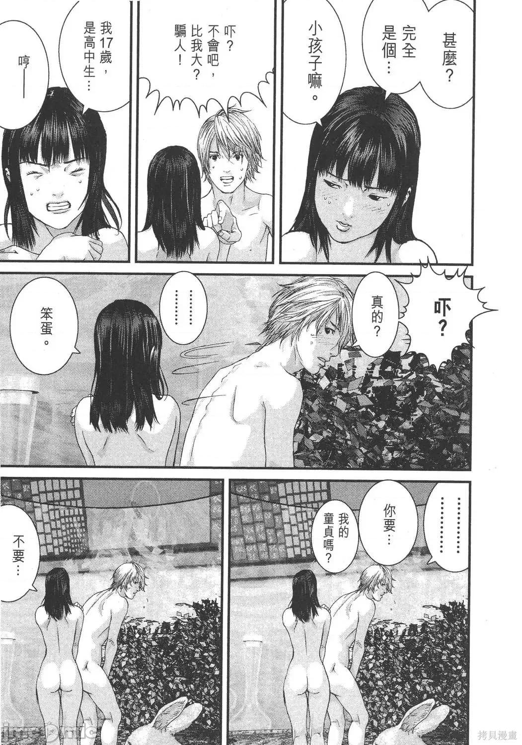 杀戮都市GANTZ 杀戮都市GANTZ第30卷.zip 第179页