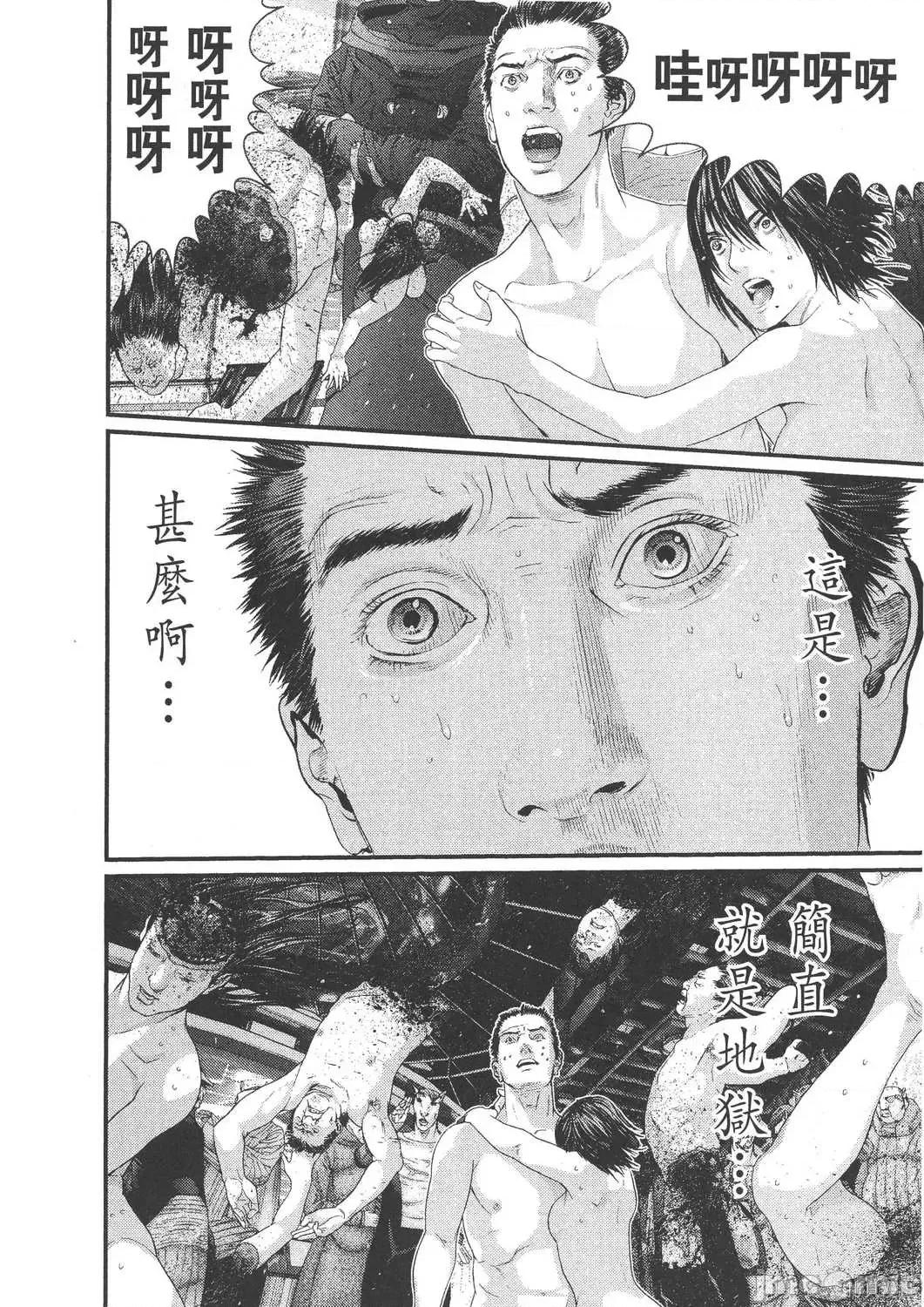杀戮都市GANTZ 杀戮都市GANTZ第30卷.zip 第186页