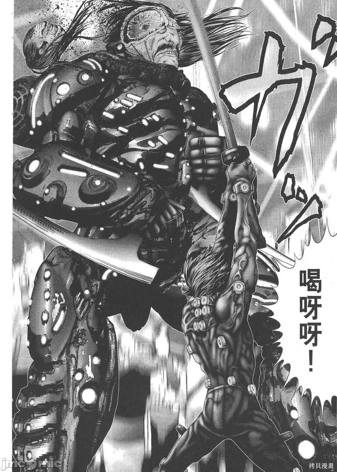 杀戮都市GANTZ 杀戮都市GANTZ第30卷.zip 第192页