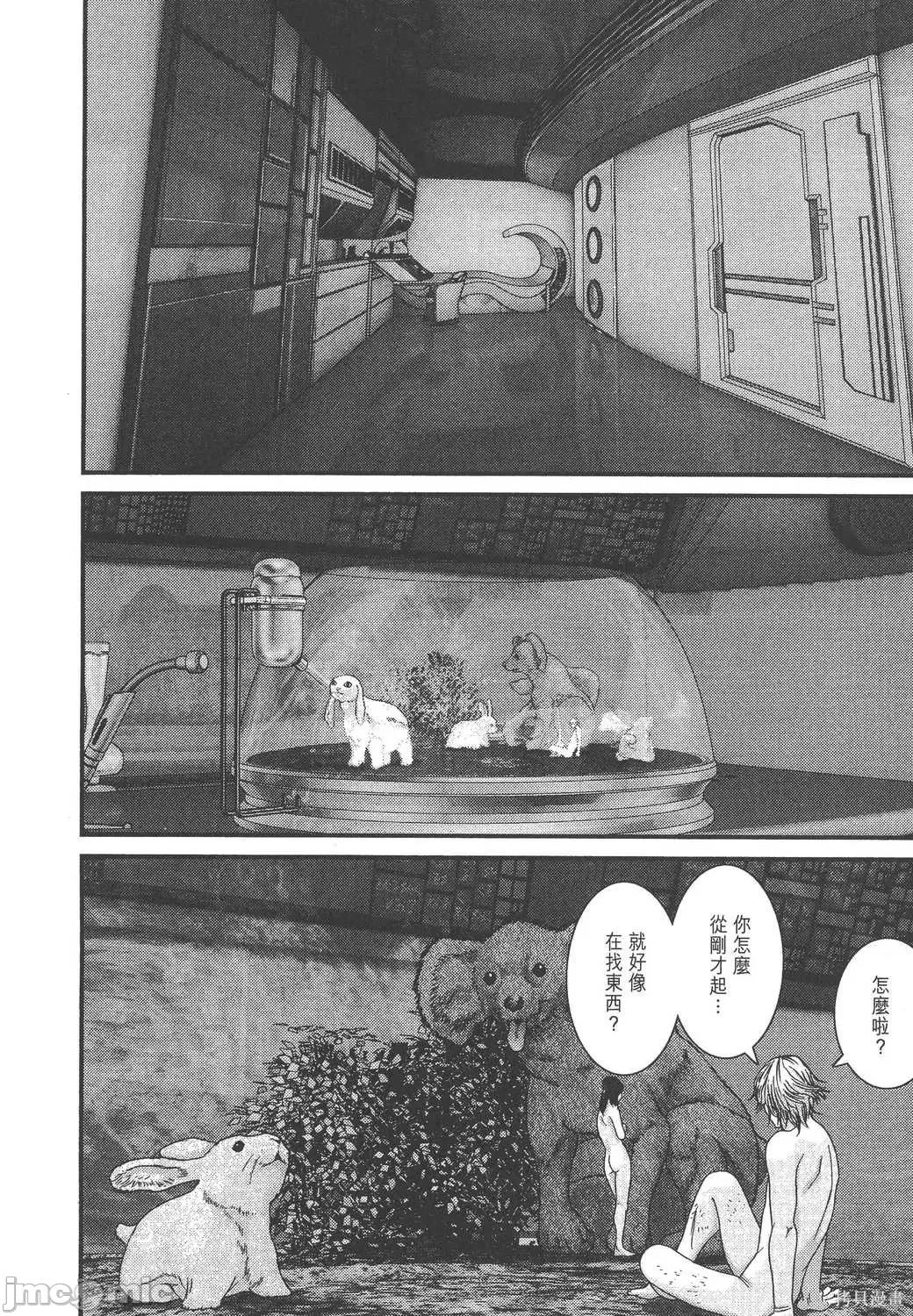 杀戮都市GANTZ 杀戮都市GANTZ第31卷.zip 第10页