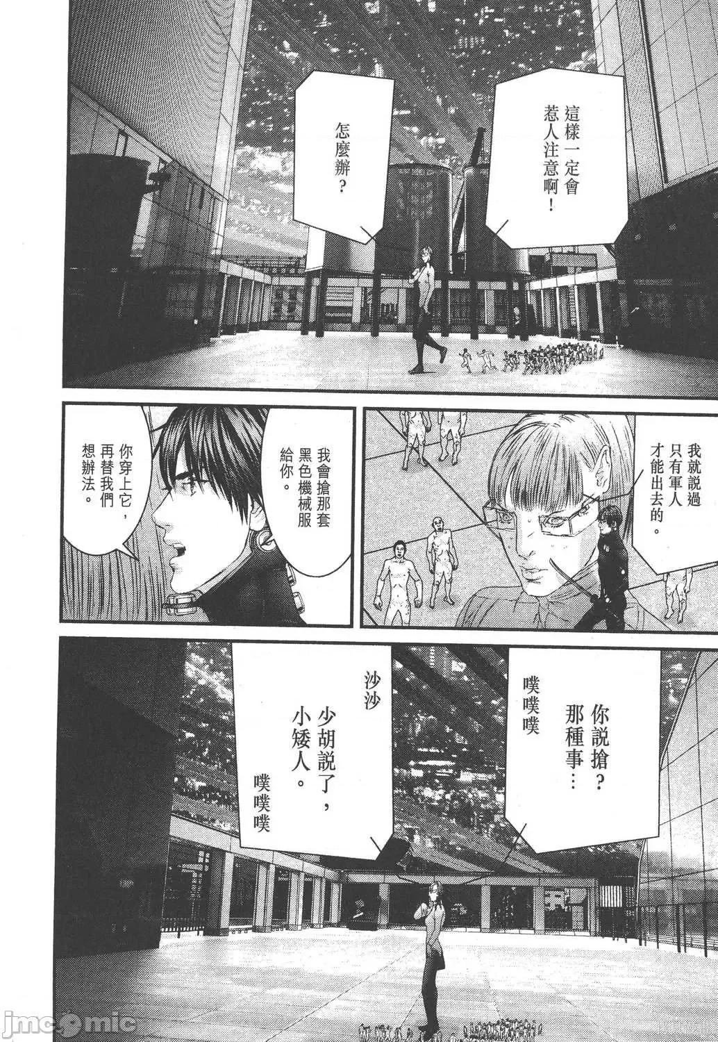 杀戮都市GANTZ 杀戮都市GANTZ第31卷.zip 第48页
