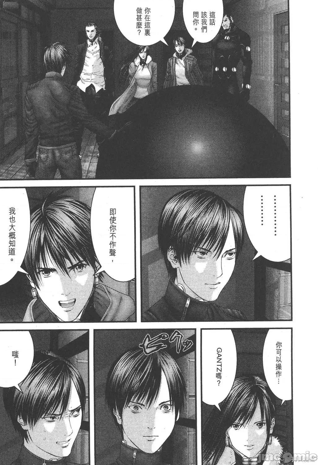 杀戮都市GANTZ 杀戮都市GANTZ第31卷.zip 第55页