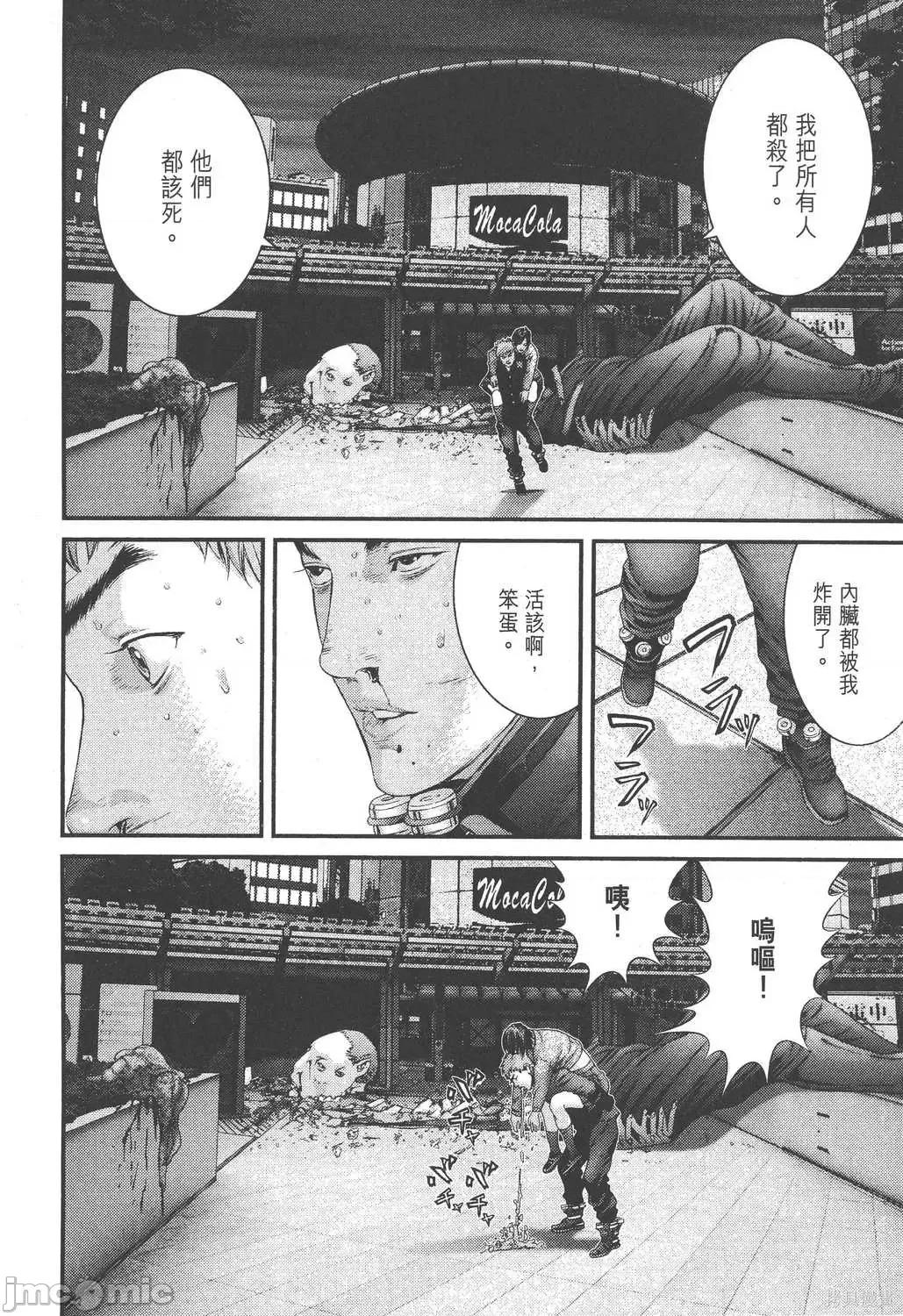 杀戮都市GANTZ 杀戮都市GANTZ第31卷.zip 第64页