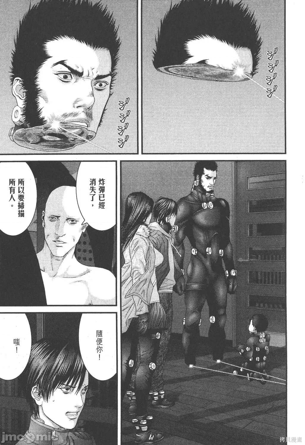 杀戮都市GANTZ 杀戮都市GANTZ第31卷.zip 第65页