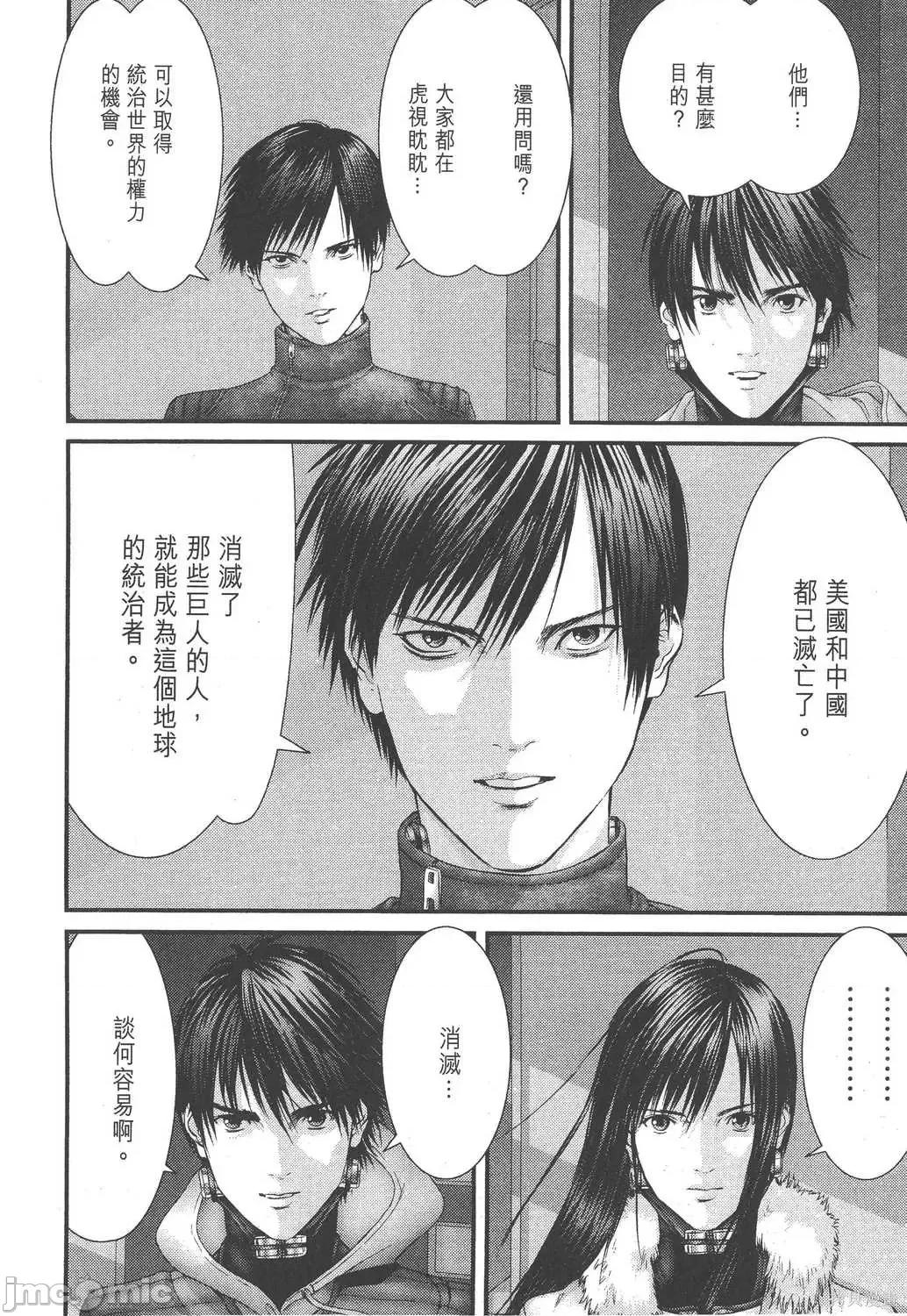 杀戮都市GANTZ 杀戮都市GANTZ第31卷.zip 第68页