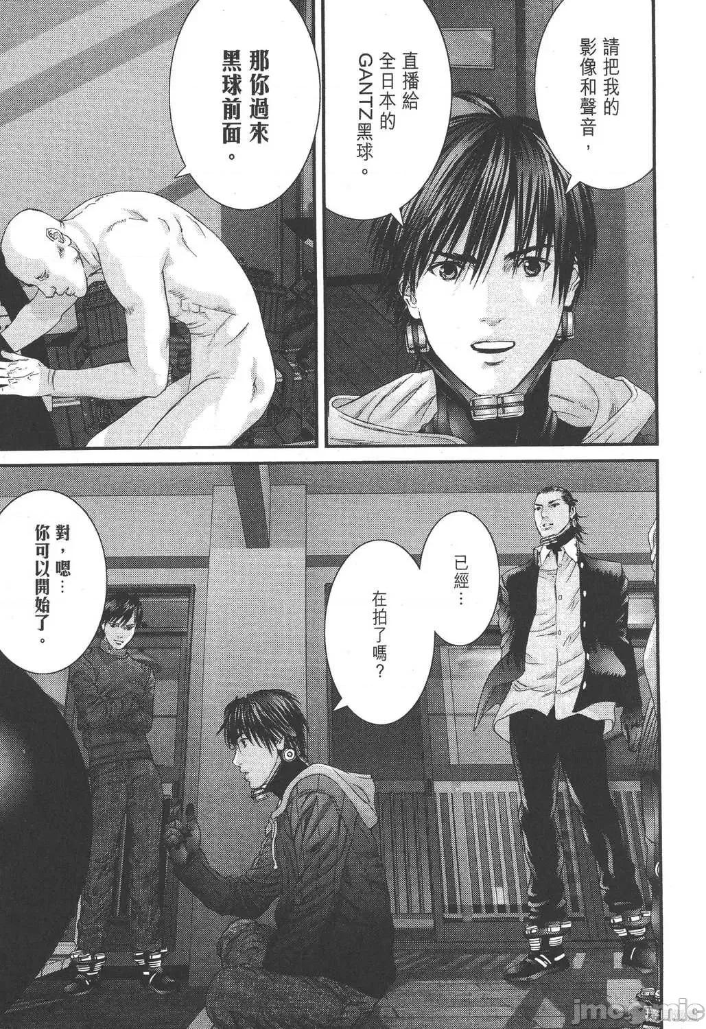 杀戮都市GANTZ 杀戮都市GANTZ第31卷.zip 第71页