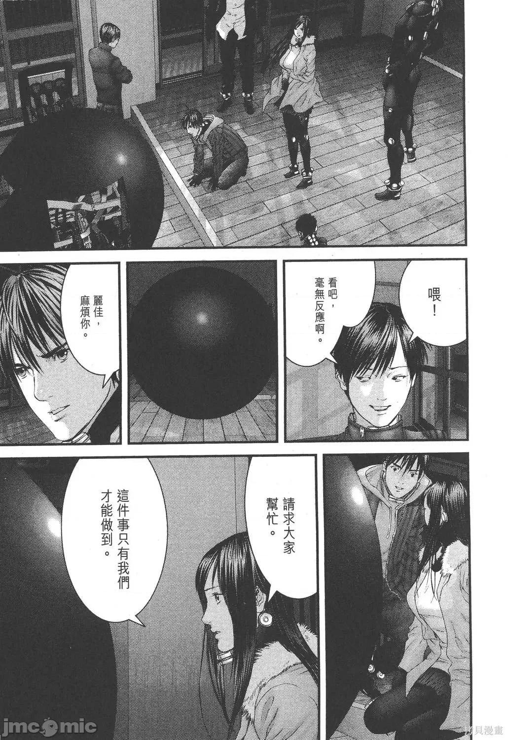 杀戮都市GANTZ 杀戮都市GANTZ第31卷.zip 第75页