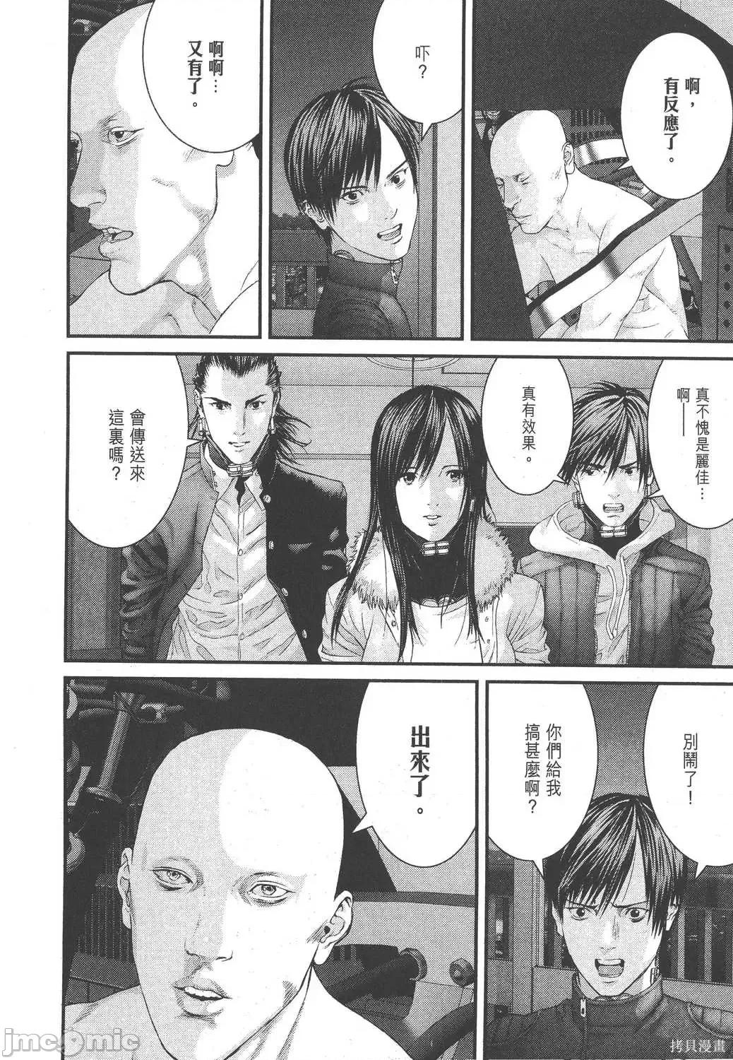 杀戮都市GANTZ 杀戮都市GANTZ第31卷.zip 第76页
