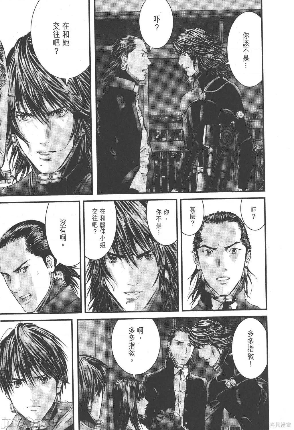 杀戮都市GANTZ 杀戮都市GANTZ第31卷.zip 第85页