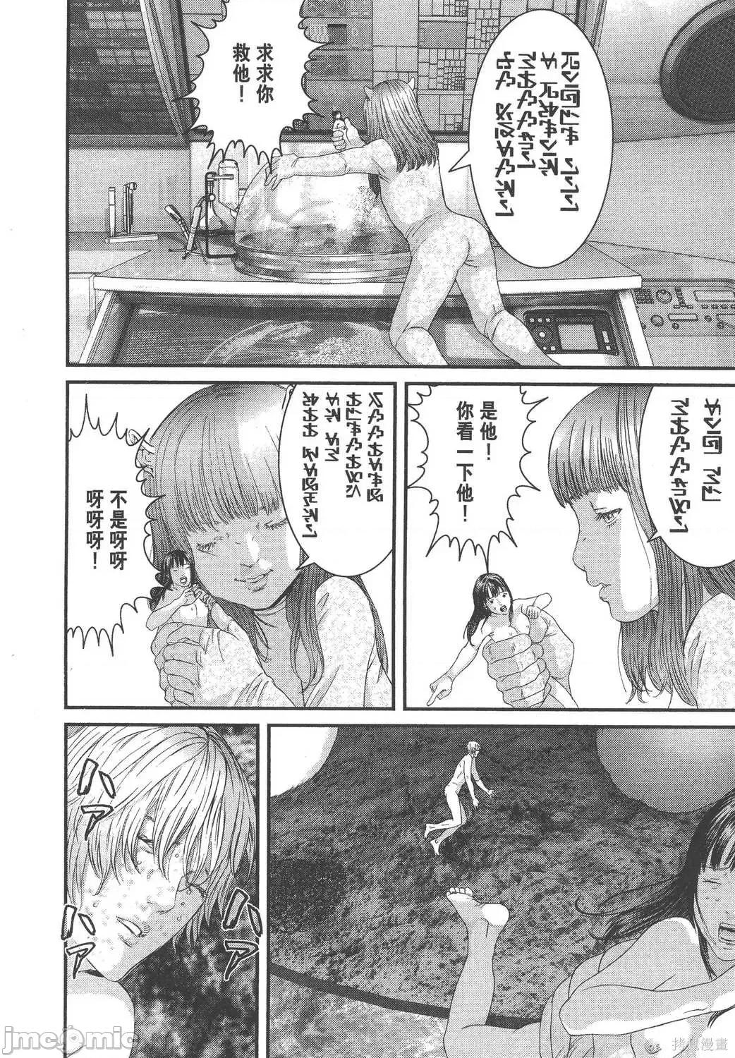 杀戮都市GANTZ 杀戮都市GANTZ第31卷.zip 第106页