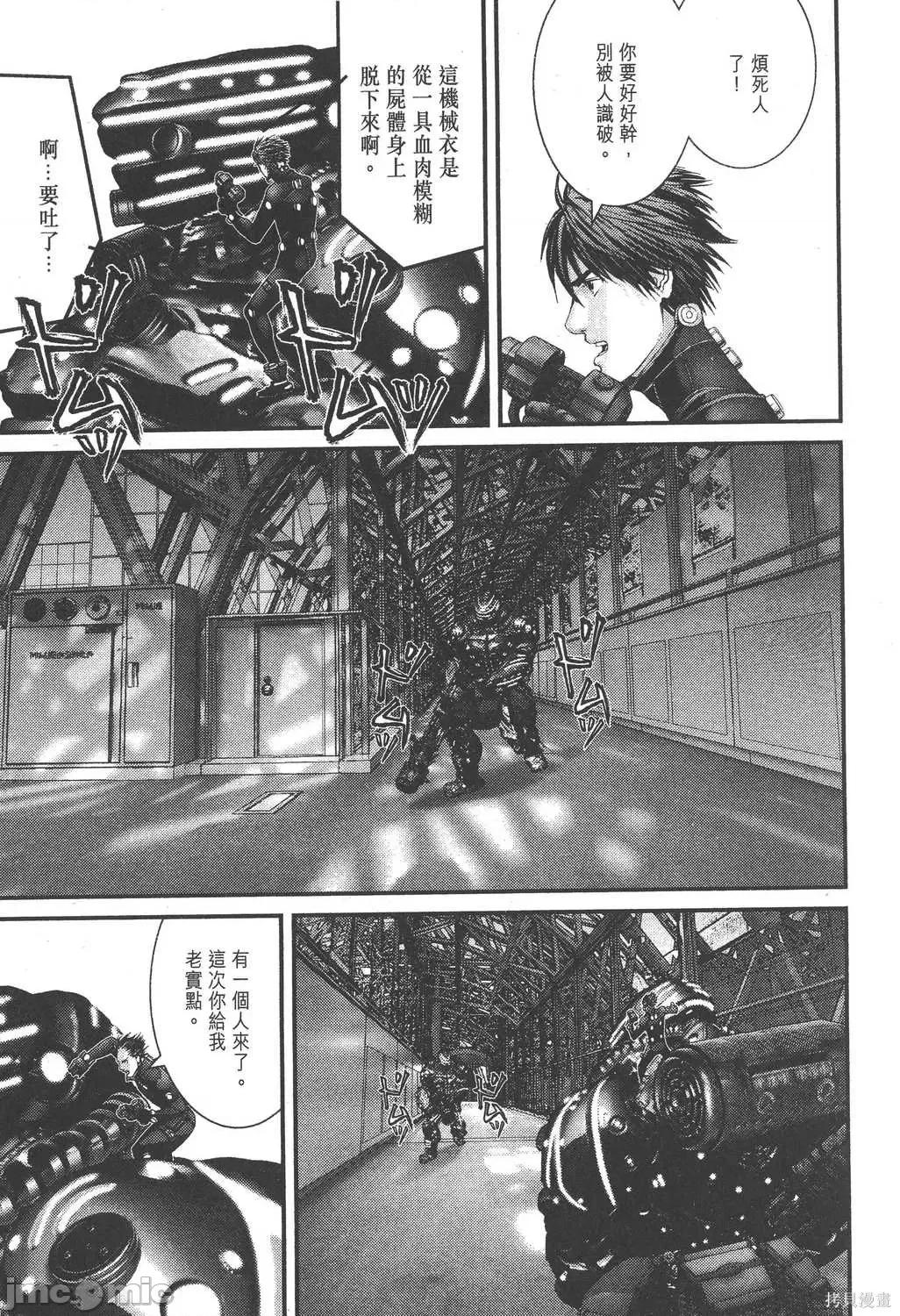杀戮都市GANTZ 杀戮都市GANTZ第31卷.zip 第127页