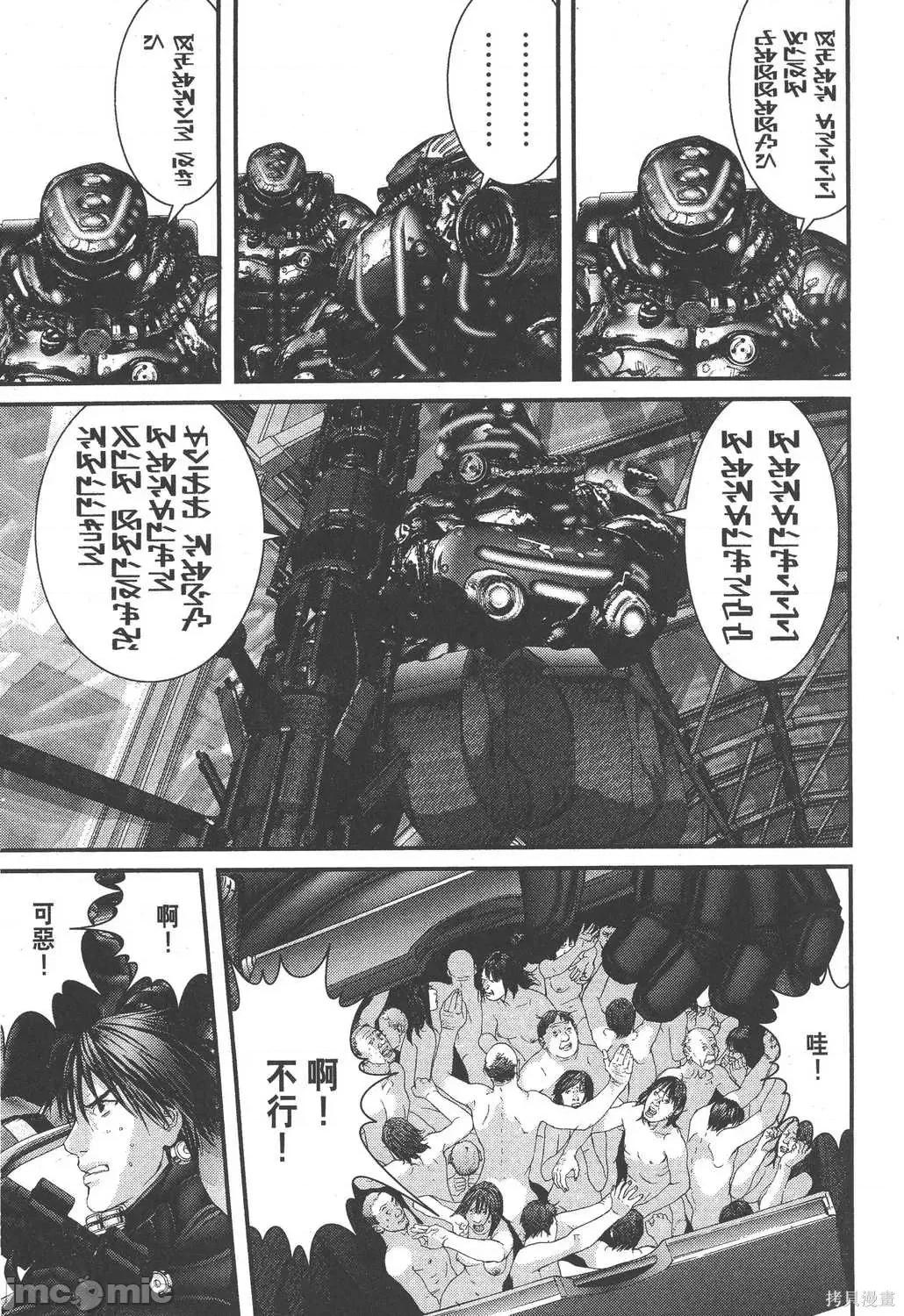 杀戮都市GANTZ 杀戮都市GANTZ第31卷.zip 第129页