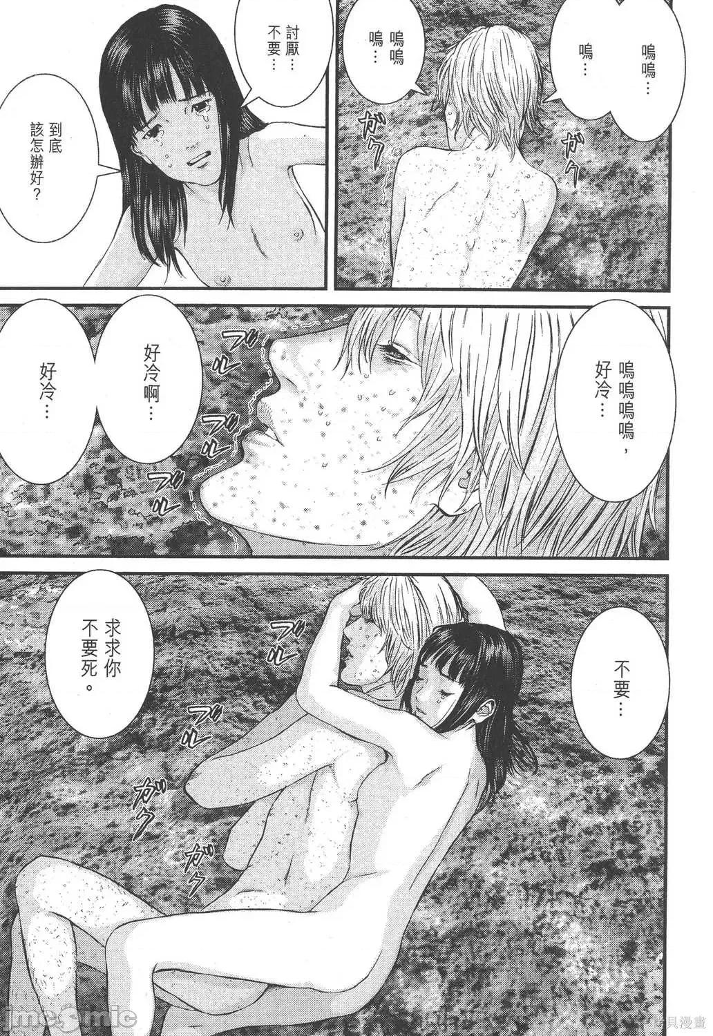 杀戮都市GANTZ 杀戮都市GANTZ第31卷.zip 第133页