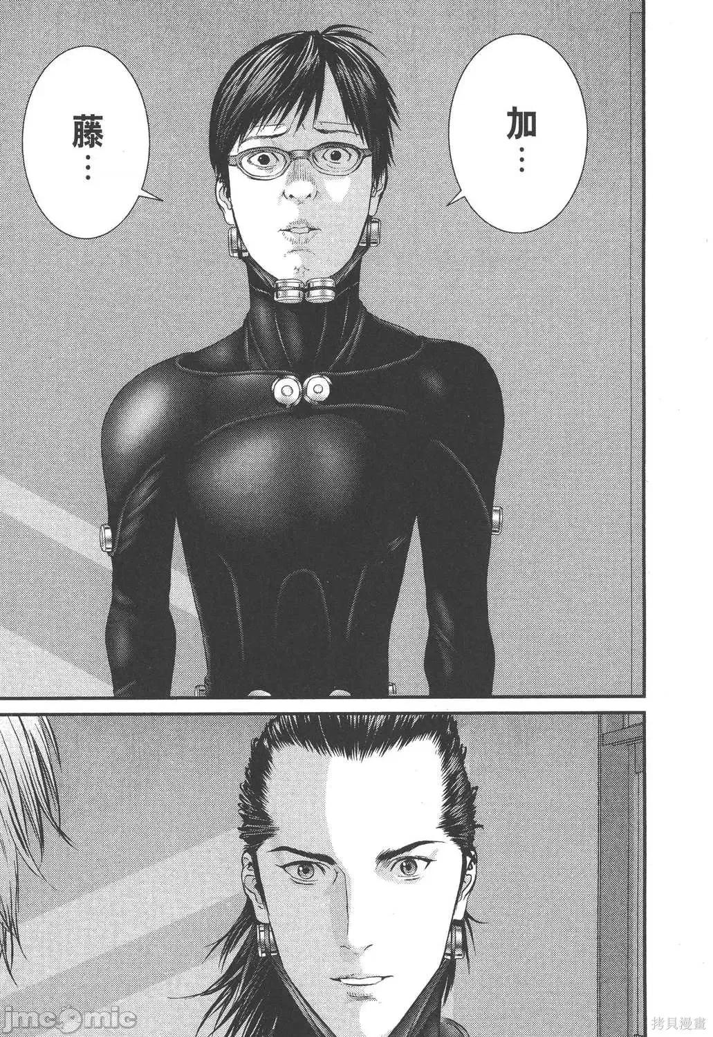 杀戮都市GANTZ 杀戮都市GANTZ第31卷.zip 第137页