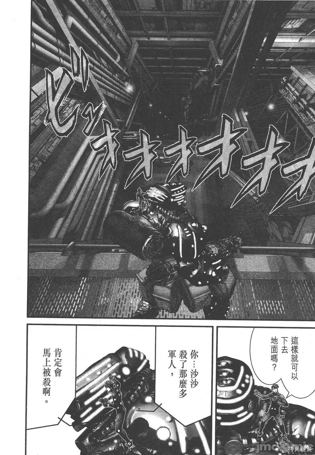 杀戮都市GANTZ 杀戮都市GANTZ第31卷.zip 第144页