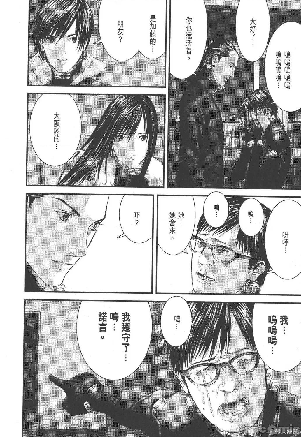 杀戮都市GANTZ 杀戮都市GANTZ第31卷.zip 第146页