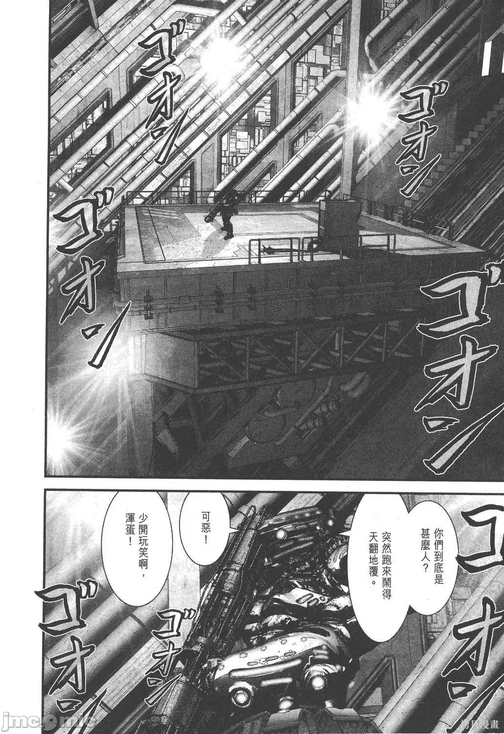 杀戮都市GANTZ 杀戮都市GANTZ第31卷.zip 第152页