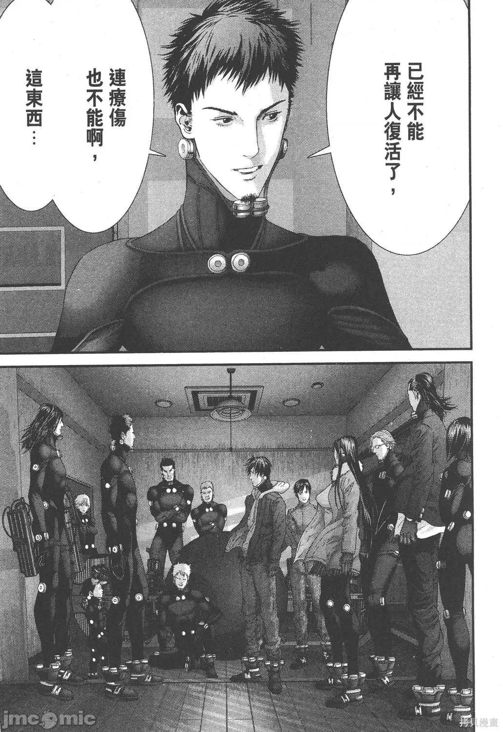 杀戮都市GANTZ 杀戮都市GANTZ第31卷.zip 第159页
