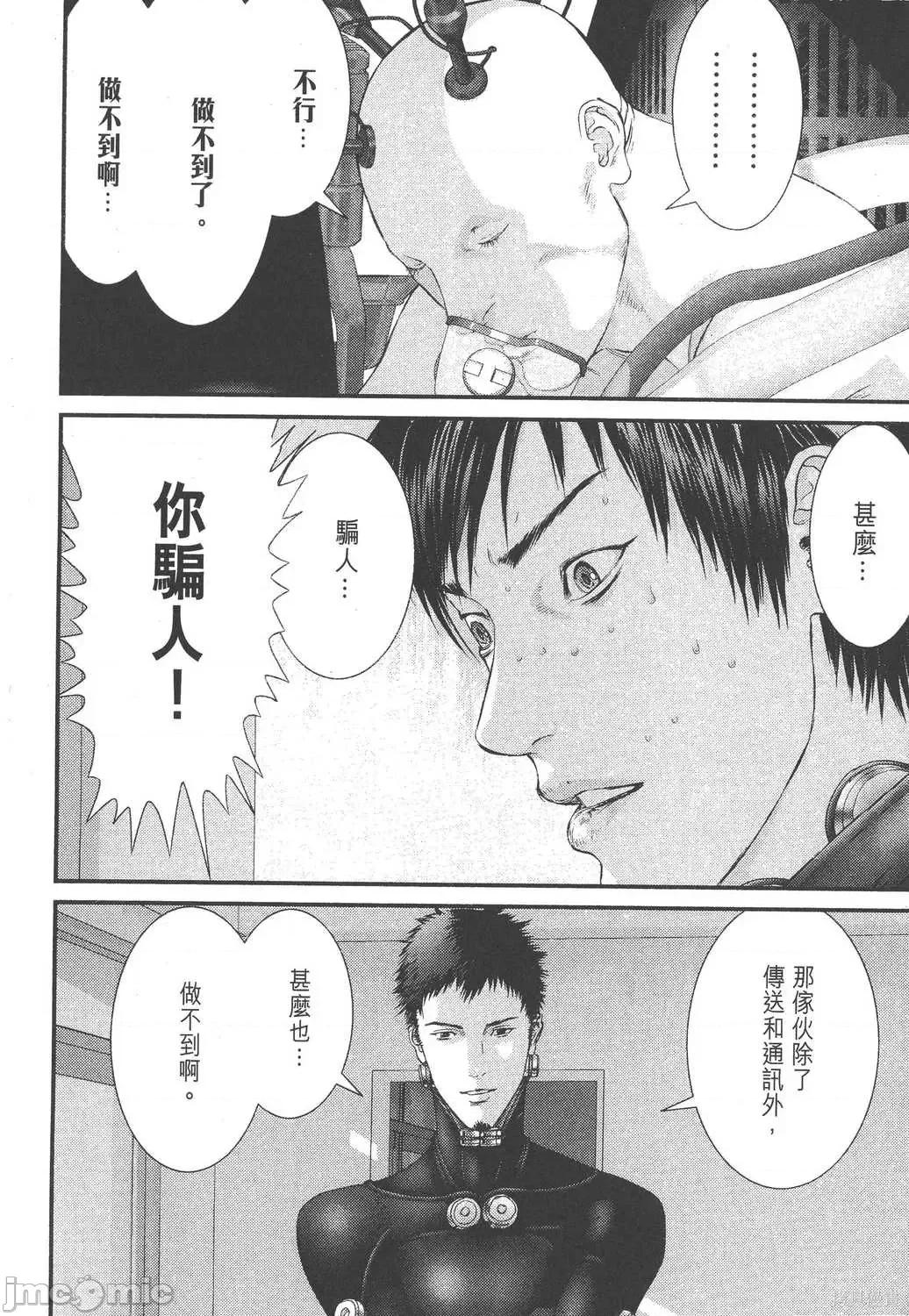 杀戮都市GANTZ 杀戮都市GANTZ第31卷.zip 第164页