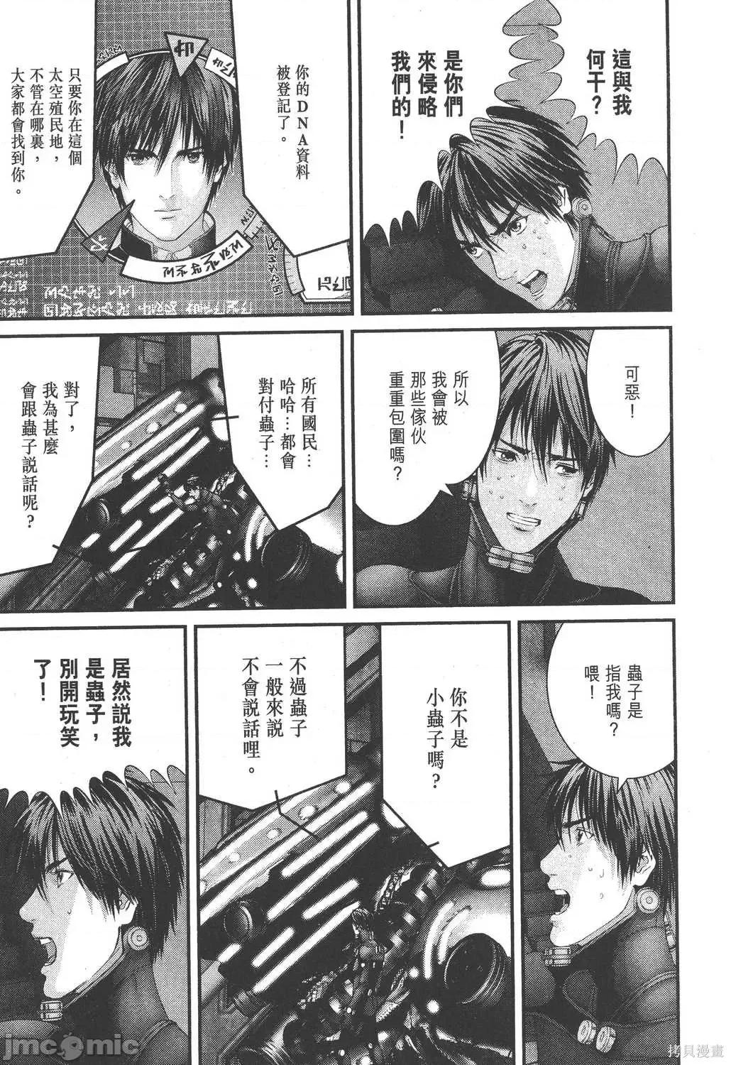 杀戮都市GANTZ 杀戮都市GANTZ第31卷.zip 第171页