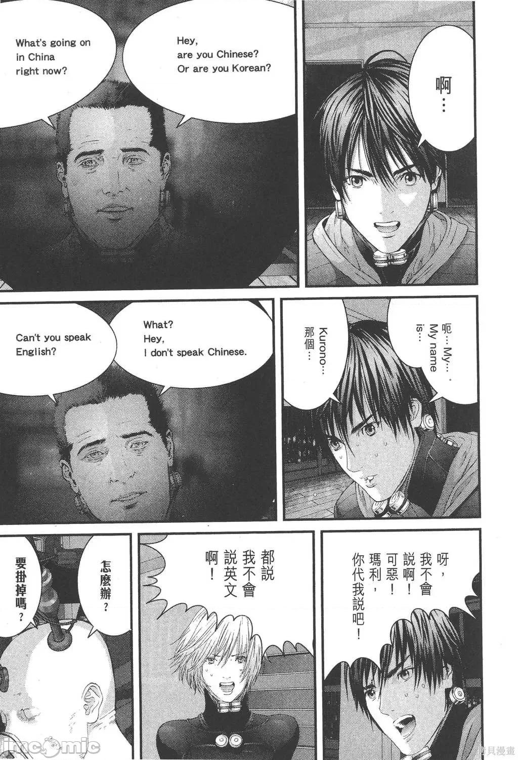 杀戮都市GANTZ 杀戮都市GANTZ第31卷.zip 第175页
