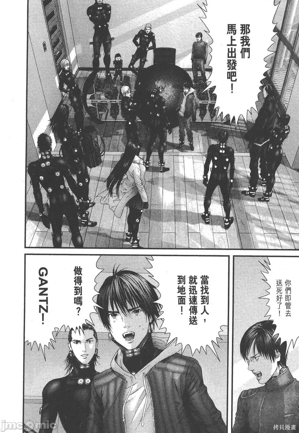 杀戮都市GANTZ 杀戮都市GANTZ第31卷.zip 第182页