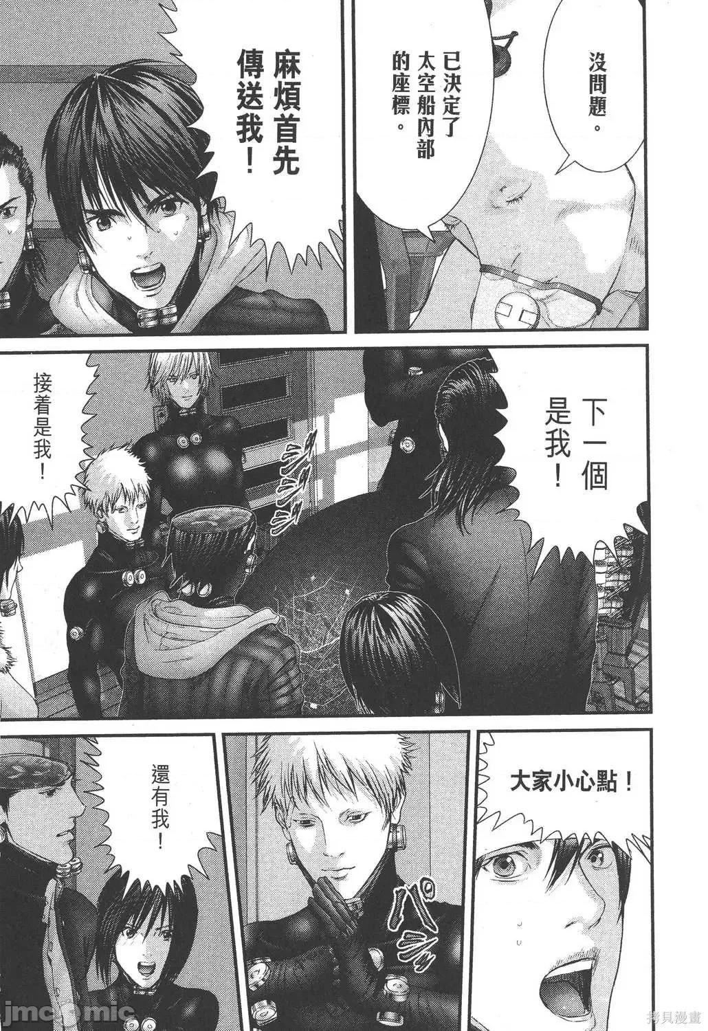 杀戮都市GANTZ 杀戮都市GANTZ第31卷.zip 第183页
