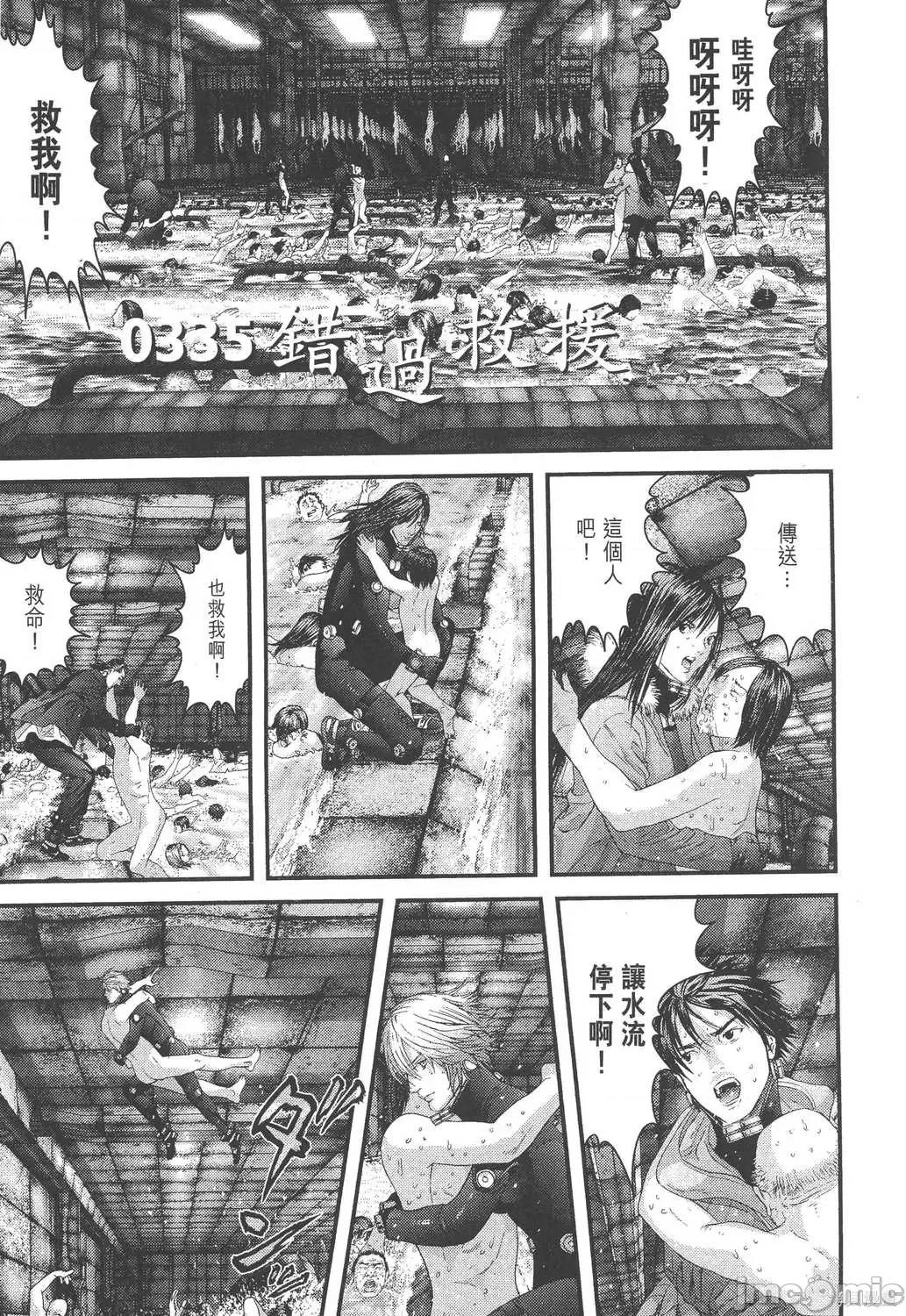 杀戮都市GANTZ 杀戮都市GANTZ第31卷.zip 第187页