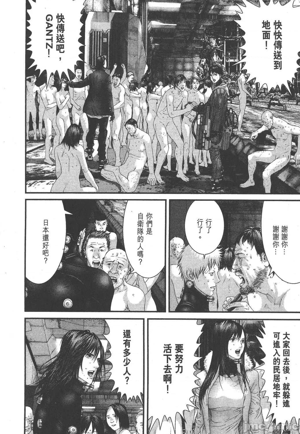 杀戮都市GANTZ 杀戮都市GANTZ第31卷.zip 第190页