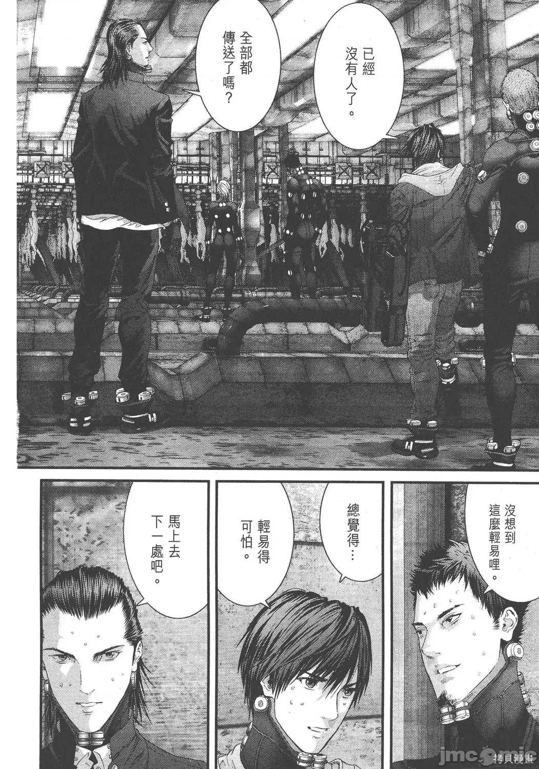 杀戮都市GANTZ 杀戮都市GANTZ第31卷.zip 第192页