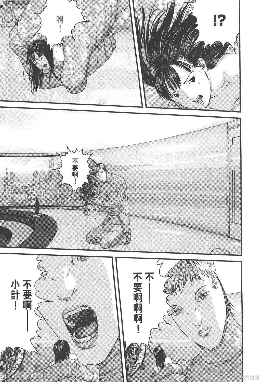 杀戮都市GANTZ 杀戮都市GANTZ第31卷.zip 第197页