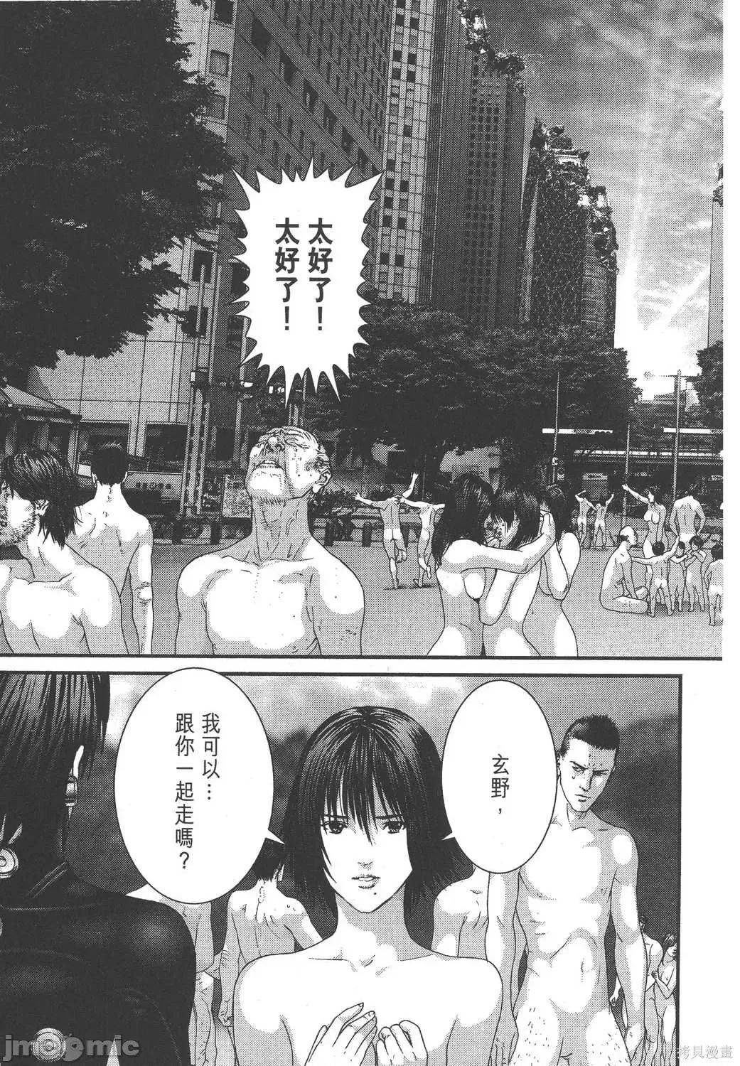 杀戮都市GANTZ 杀戮都市GANTZ第31卷.zip 第209页