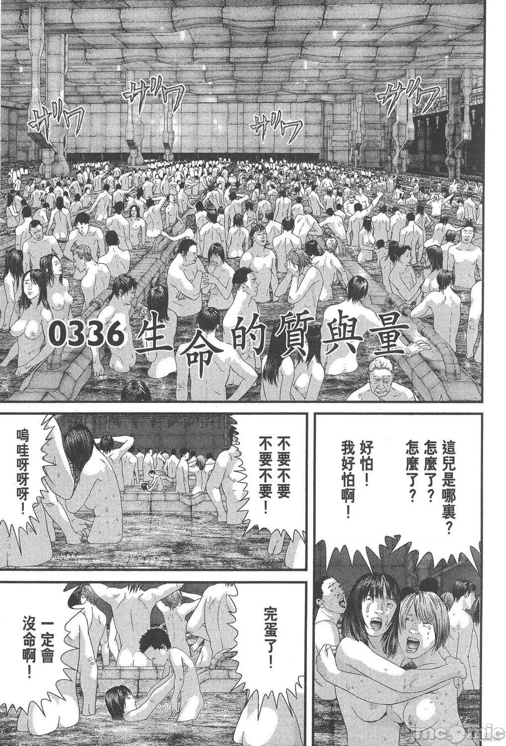 杀戮都市GANTZ 杀戮都市GANTZ第32卷.zip 第6页