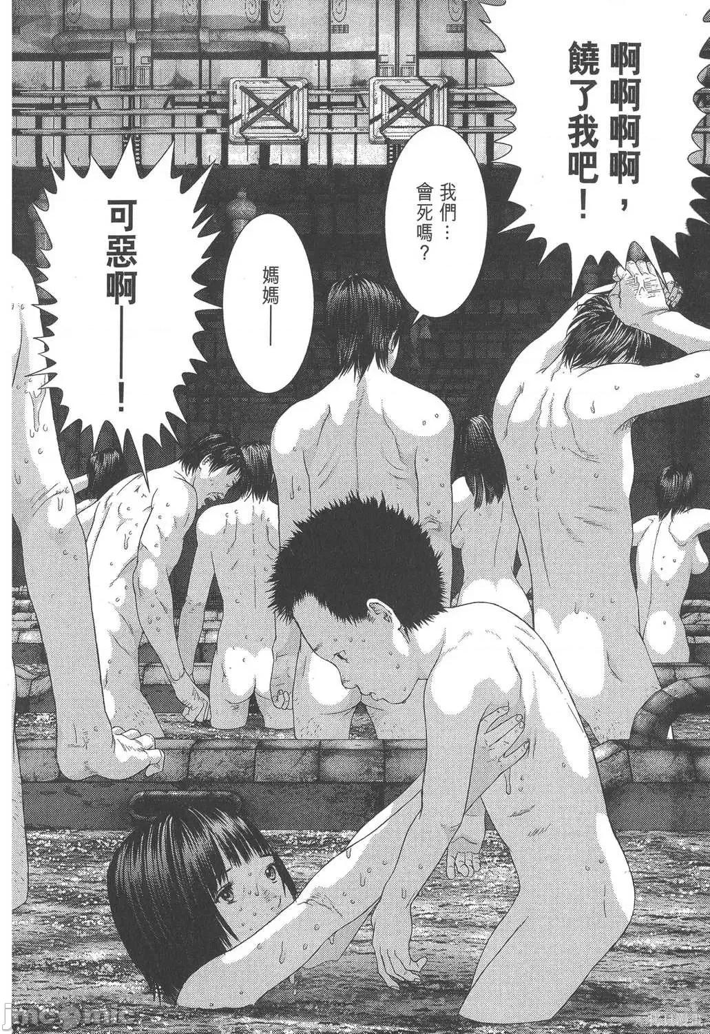 杀戮都市GANTZ 杀戮都市GANTZ第32卷.zip 第7页