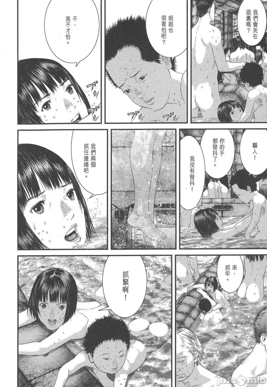 杀戮都市GANTZ 杀戮都市GANTZ第32卷.zip 第9页