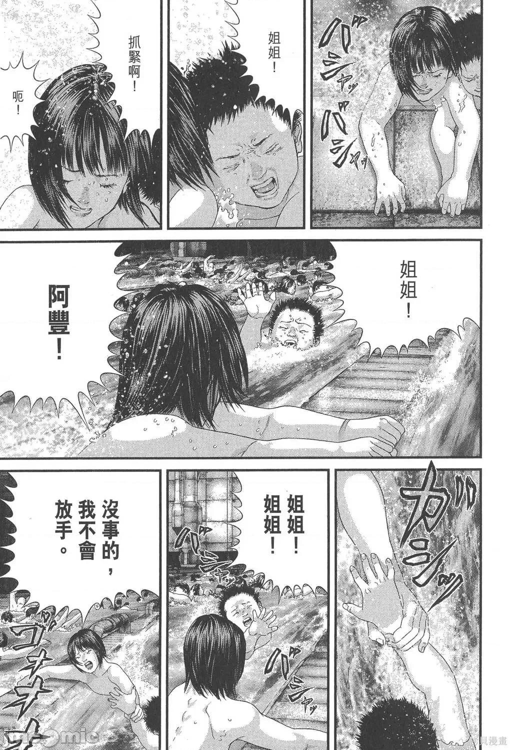 杀戮都市GANTZ 杀戮都市GANTZ第32卷.zip 第12页